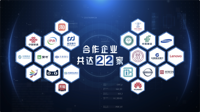 【原创】科技logo墙展示企业合作