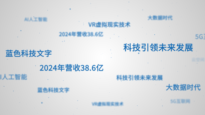 六款无插件科技文字冲屏元素上升AE模板