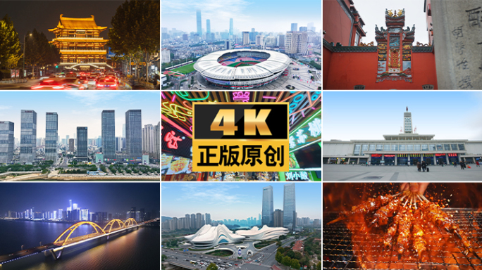 长沙人文夜景小吃长沙航拍地标宣传片城市