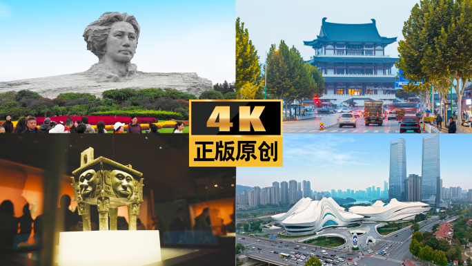 长沙人文夜景小吃长沙航拍地标宣传片城市