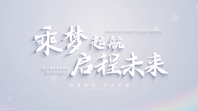 照片穿梭快速汇聚片头