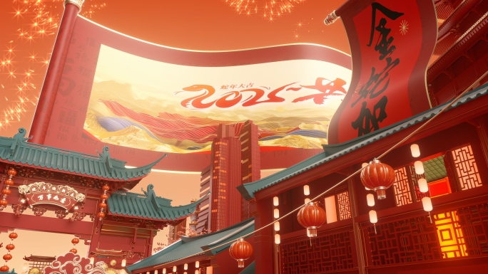 4k蛇年开场片头
