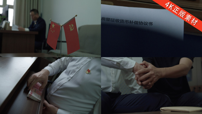 职务犯罪密谋腐败指使串供妄议贪污反腐素材