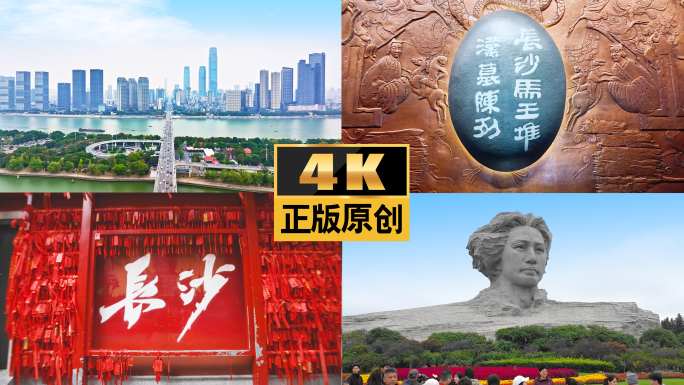 长沙航拍地标宣传片城市长沙人文夜景小吃