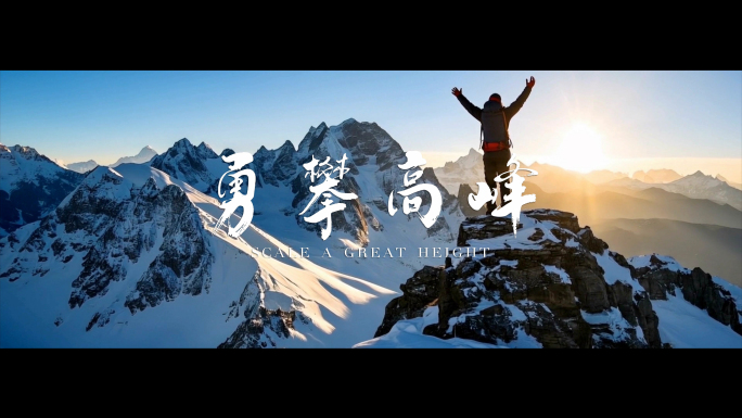 企业回顾展望未来 工程含2个尺寸