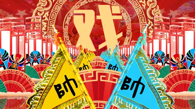 大气震撼古典唯美戏曲舞台春晚背景音乐素材