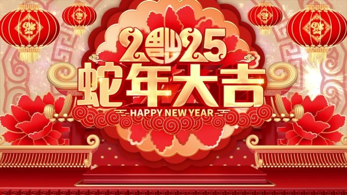 2025蛇年国朝新春片头AE模板30秒