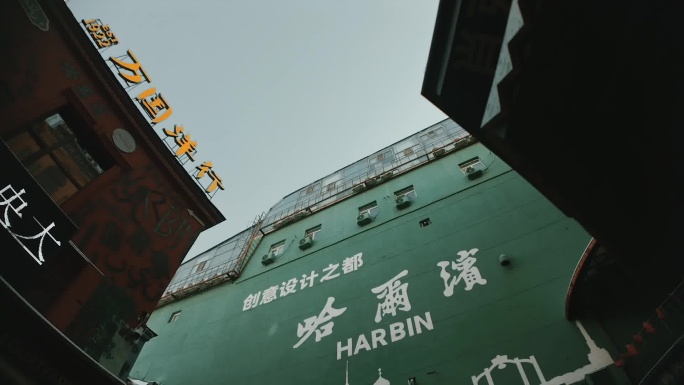 哈尔滨街拍旅行vlog中央大街