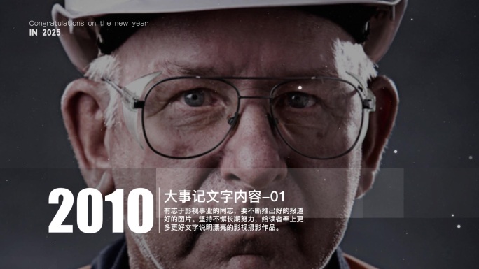 回顾回忆图片3