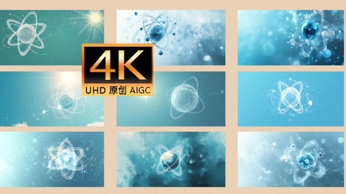 原子核动画光子核反应 分子结构 分子球体