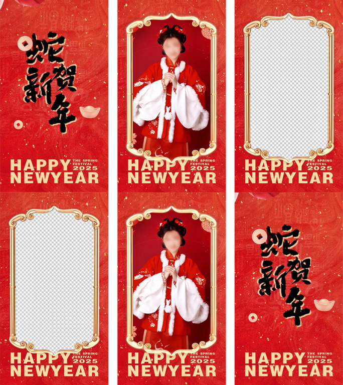 春节拜年祝福边框透明通道
