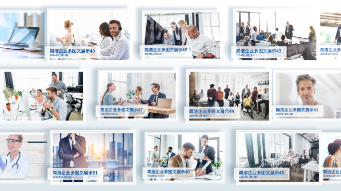 照片展示照片墙多图文展示图片展示AE模板