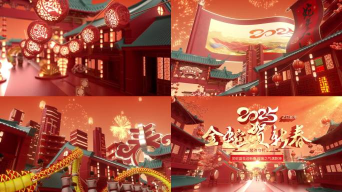 4K蛇年新春片头开场
