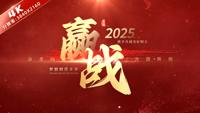 震撼大气金色文字标题片头 09
