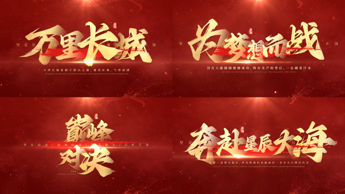震撼大气金色文字标题片头 09
