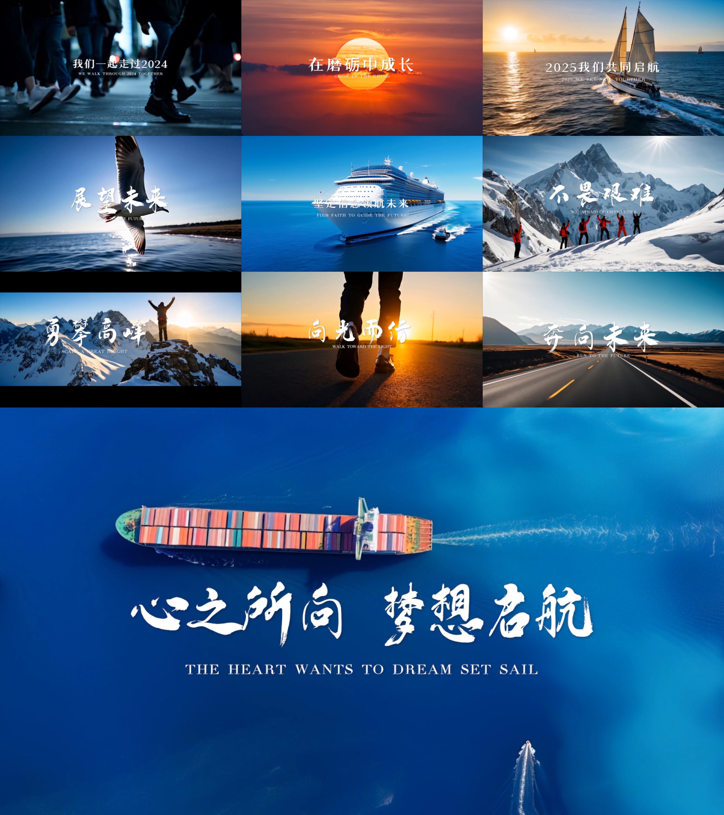 企业回顾展望未来 PR工程含2个尺寸