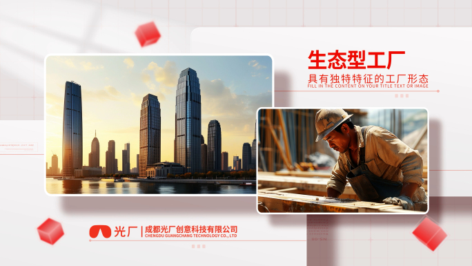 简洁红色图文图片照片包装展示