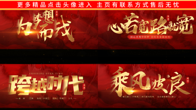 震撼文字标题电影预告片头字幕