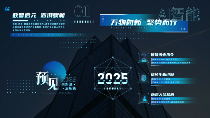 商务科技字幕标题