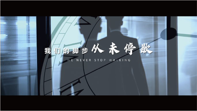 未来创意年度大气短片开场片头