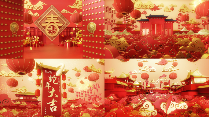 蛇年新年片头