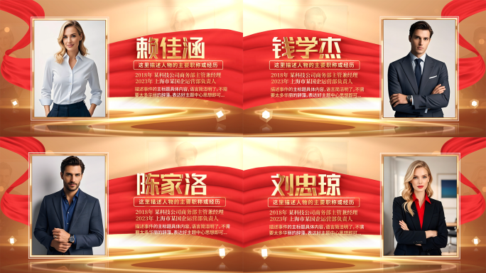 金色大气人物介绍颁奖表彰ae模板