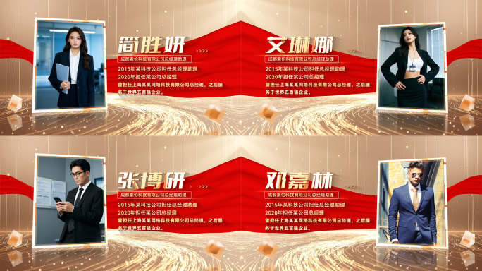 金色人物介绍颁奖表彰个人简介ae模板