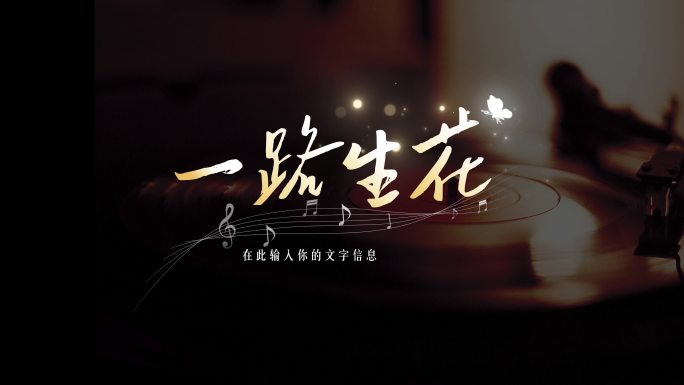 唯美文字标题歌词唱词五线谱音符2