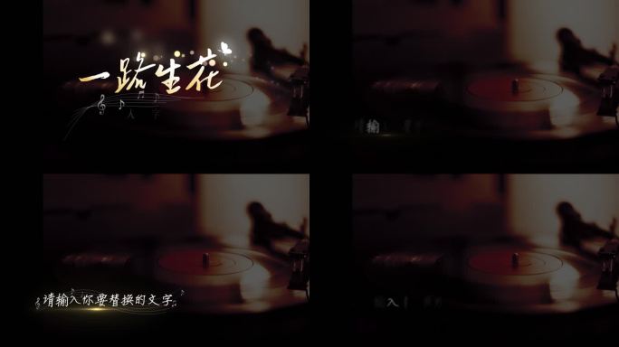 唯美文字标题歌词唱词五线谱音符2