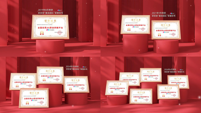 红色高端光影荣誉证书奖牌奖状ae模板
