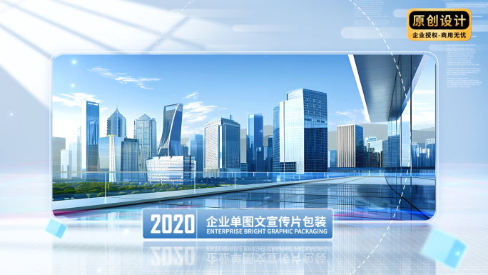 简洁科技图文图片展示