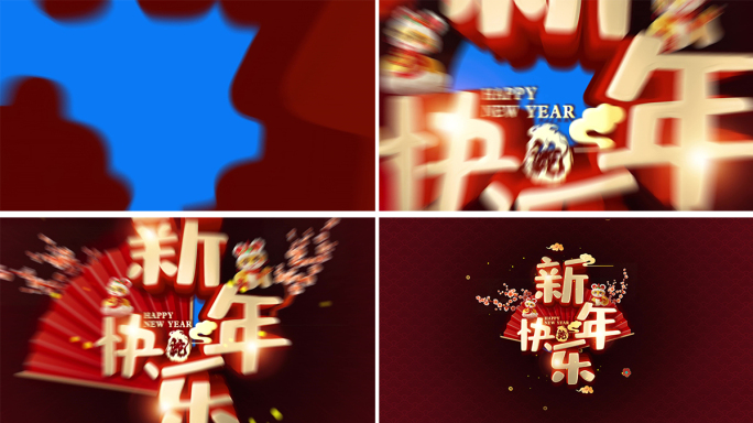 新年定版文字转场动画4K（AE模板）