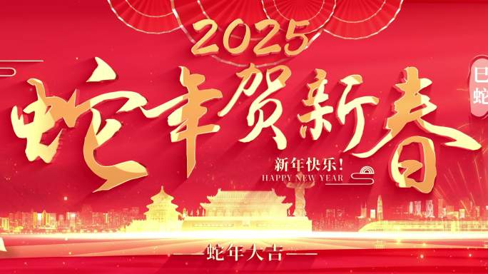【视频素材】8K蛇 新年 可循环 大屏