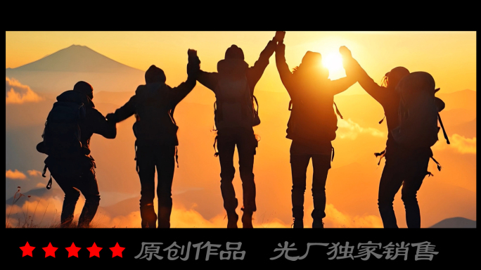 征途历程前进积极向上团队人物攀登登山雪山