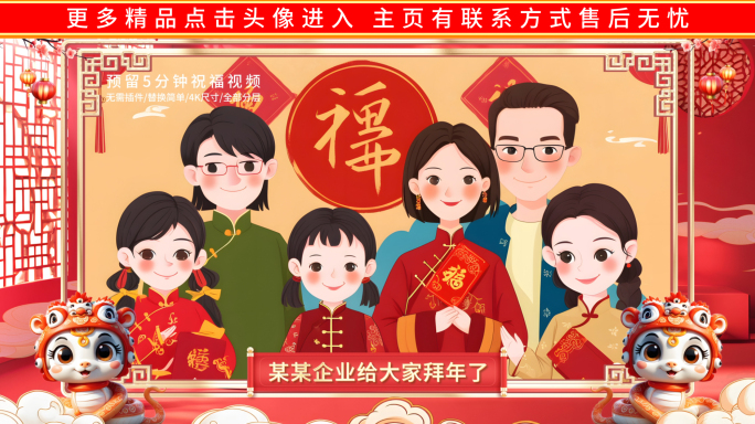 新年2025蛇年春节拜年祝福边框