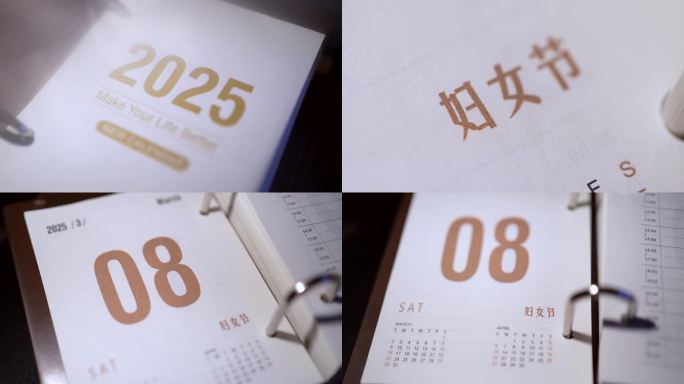 2025年38妇女节