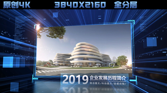 科技空间历程图文展示