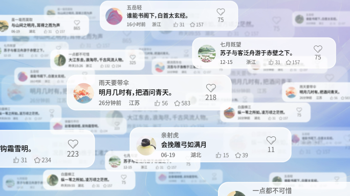 信息弹窗评论留言排名弹幕