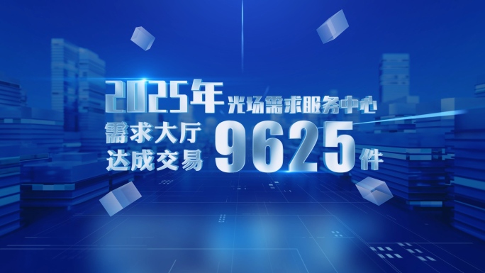 数据增长 企业数据 城市数据