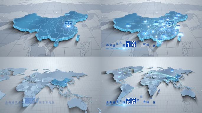 4k合肥辐射全国地图 全球地图