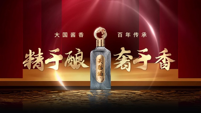 3款4K红色高端白酒产品合成05