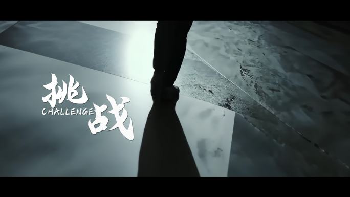 企业片头励志宣传片人物片头大气年会开场