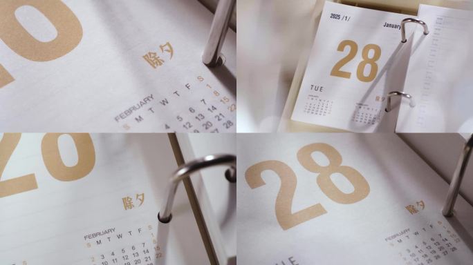 2025除夕