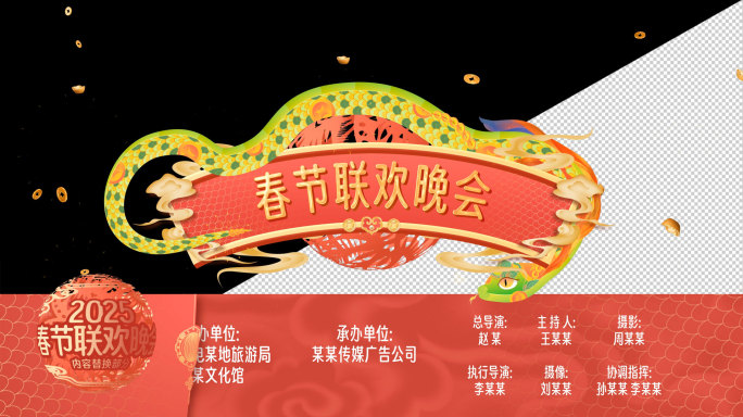 喜庆栏目元素合集【无插件渲染版】