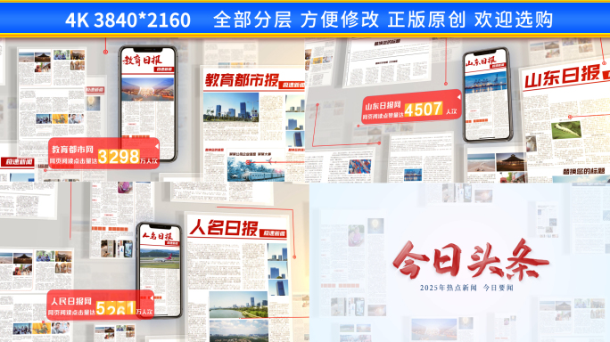 时尚媒体新闻网页网站展示动画