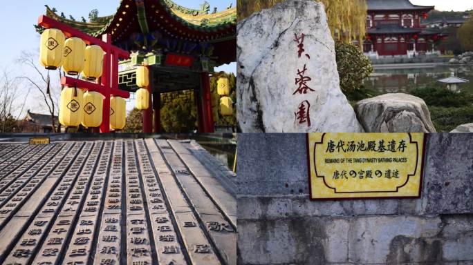 合集-西安华清池华清宫