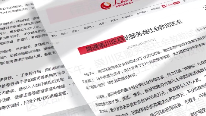 新闻热点 媒体报道