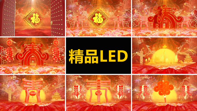 百花迎春 春晚开场舞【完整节目背景】