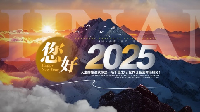 创意分屏城市翻页转场片头你好2025-7