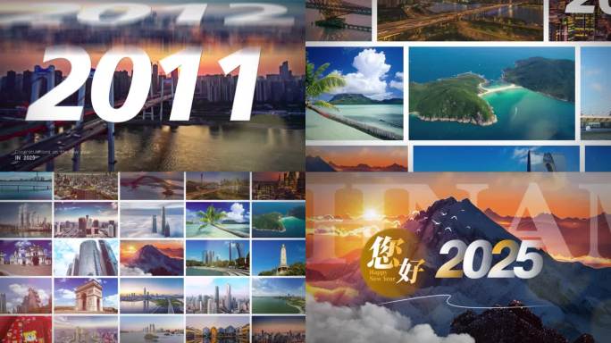 创意分屏城市翻页转场片头你好2025-7